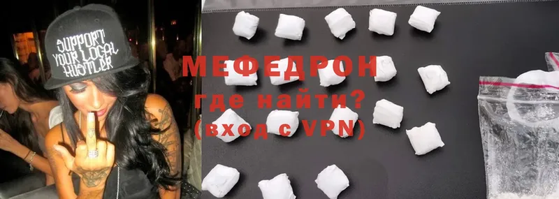 Мефедрон mephedrone  Рязань 